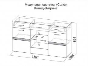 Комод-витрина в Пыть-Яхе - pyt-yah.magazin-mebel74.ru | фото