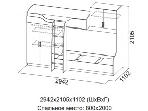 Кровать двухъярусная (Без матрацев 0,8*2,0 ) в Пыть-Яхе - pyt-yah.magazin-mebel74.ru | фото