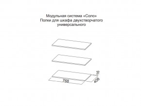 Полки для шкафа двухстворчатого универсального в Пыть-Яхе - pyt-yah.magazin-mebel74.ru | фото