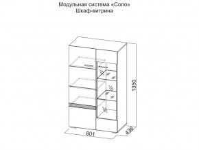 Шкаф-витрина в Пыть-Яхе - pyt-yah.magazin-mebel74.ru | фото